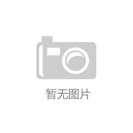 马寨镇中心幼儿园：专业教师共交流听课评课促成长“十大买球官方网站”